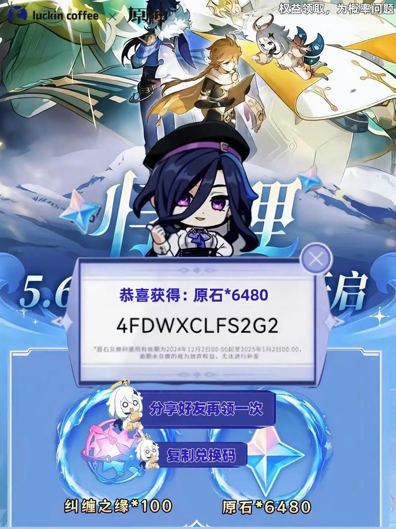 原神手游哪里填兑换码,在哪输入兑换码