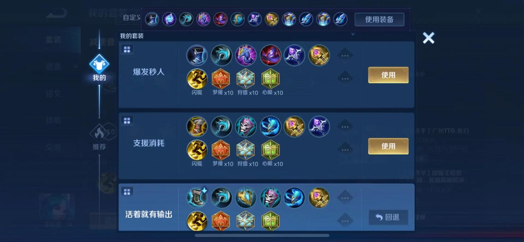 王者荣耀:法师王昭君实战出装推荐