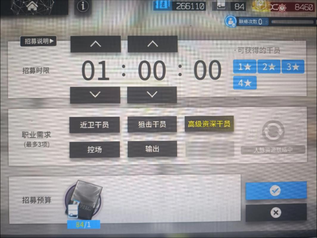 明日方舟公开招募高级资深干员标签怎么刷出来?