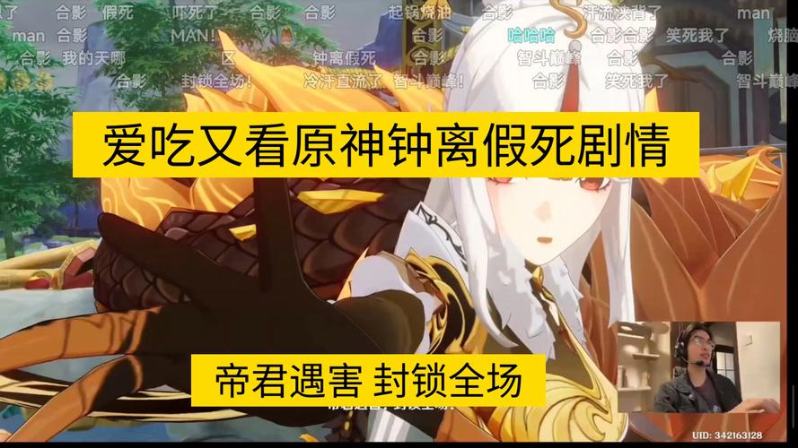 原神真君名字大全介绍_原神真君名字大全是什么