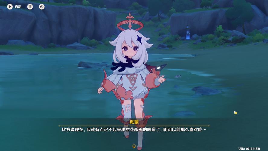 原神派蒙的结局