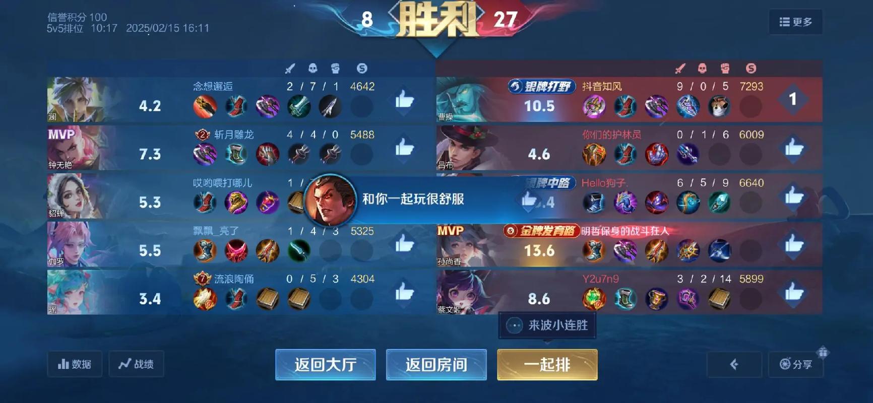 王者荣耀输出流曹操回血铭文是什么?如何搭配最强?