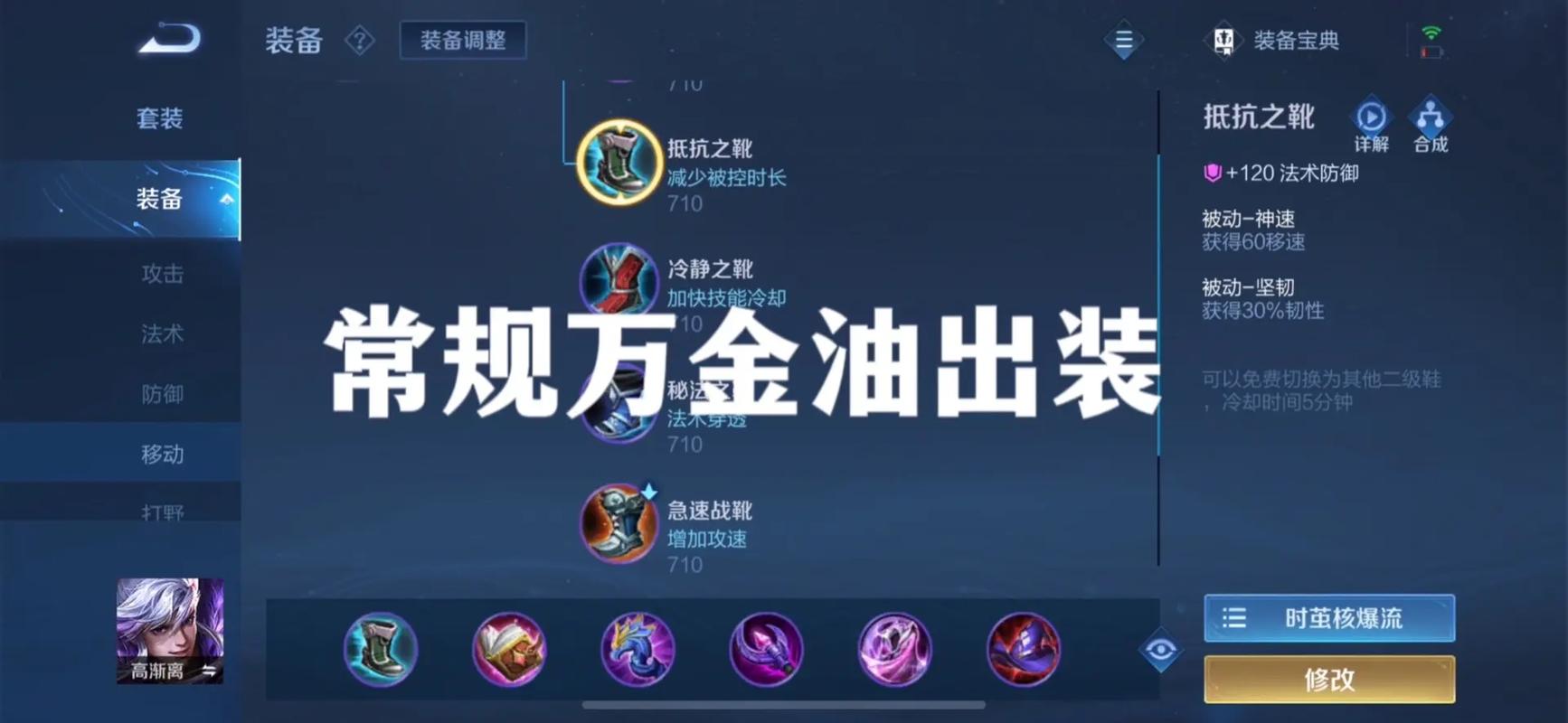 王者荣耀高渐离秒不了人,高渐离怎么出装可以秒人
