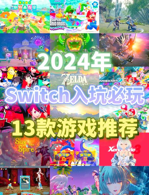 switch前十最良心大型单机游戏推荐2024