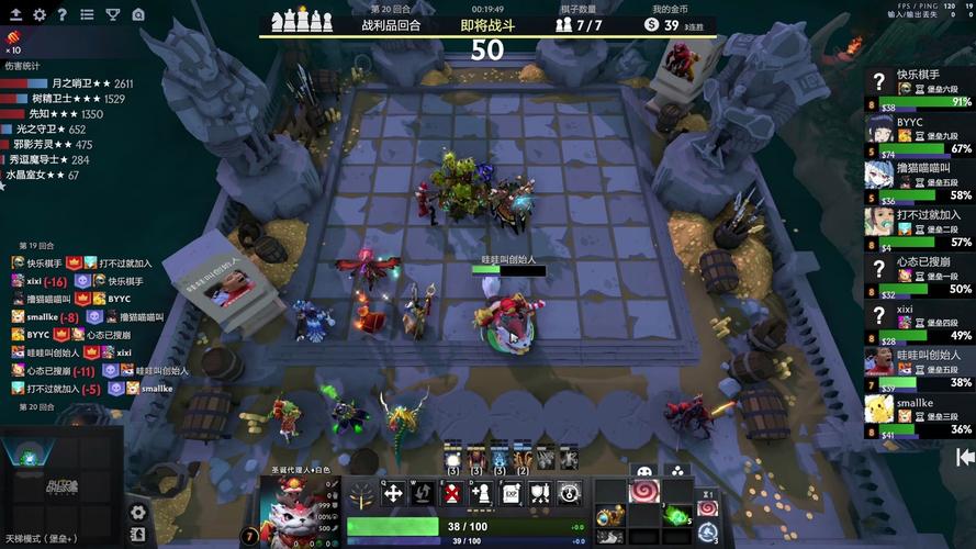 dota2自走棋德鲁伊决赛圈怎么打-打法攻略[多图]