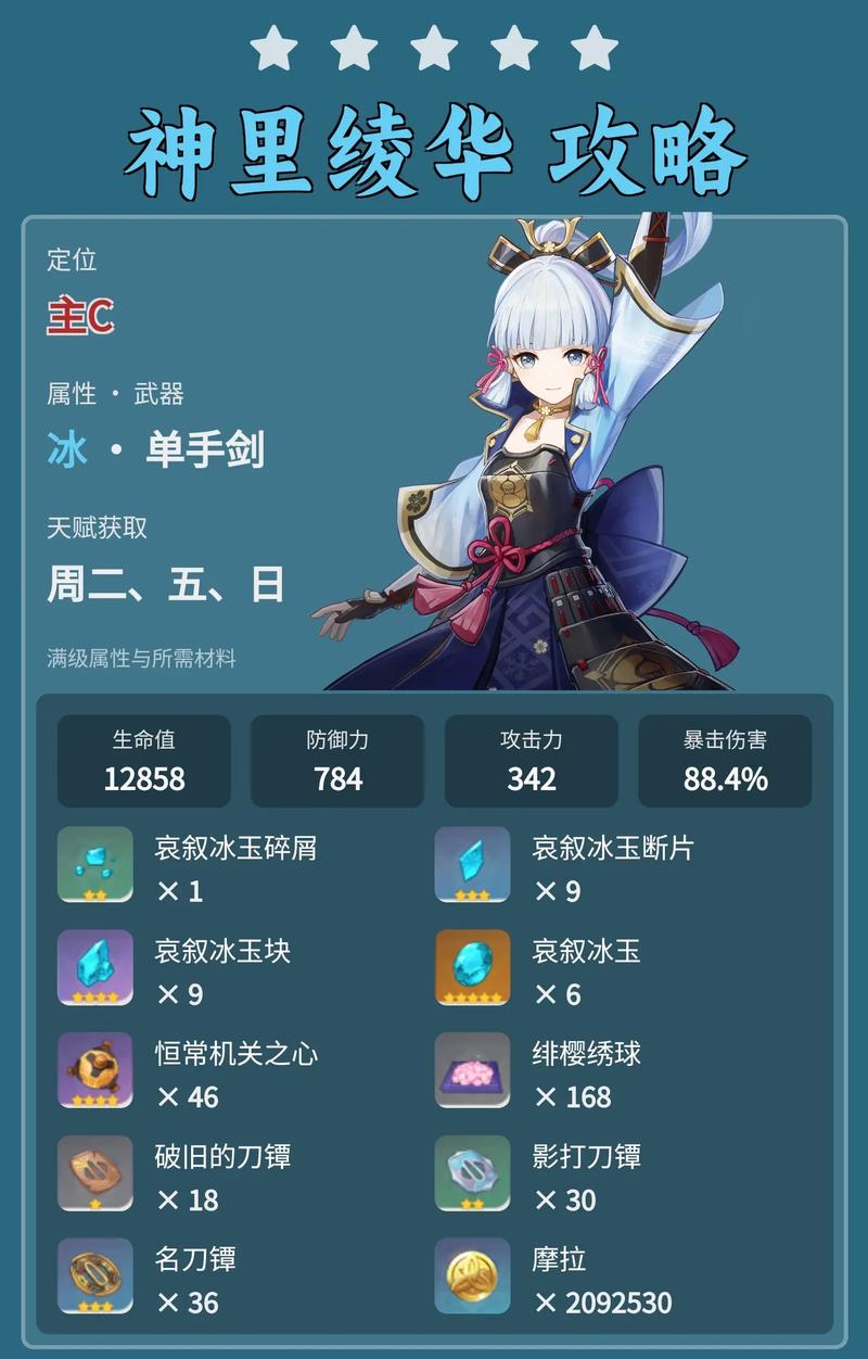 原神救救我喵邮件介绍