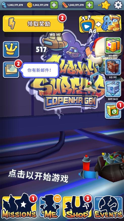 地铁跑酷世界版无限金币无限钥匙无限皮肤没登录版本