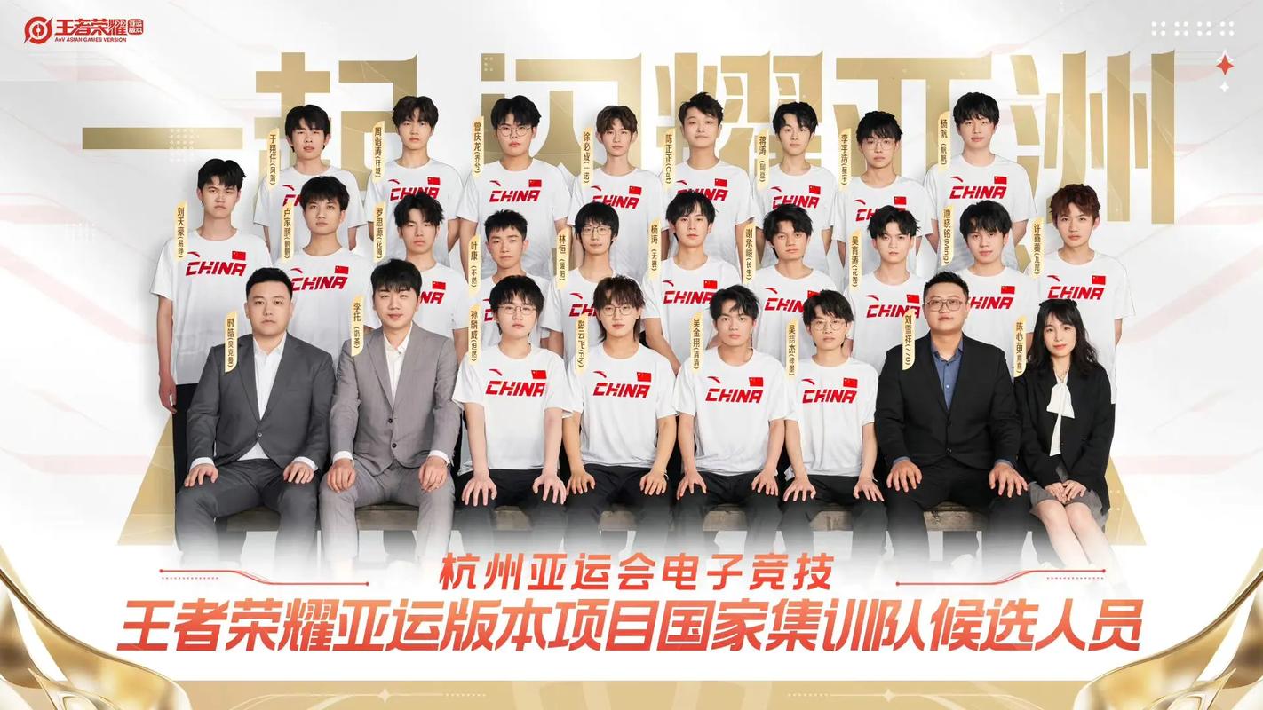 王者荣耀亚运会有哪些国家
