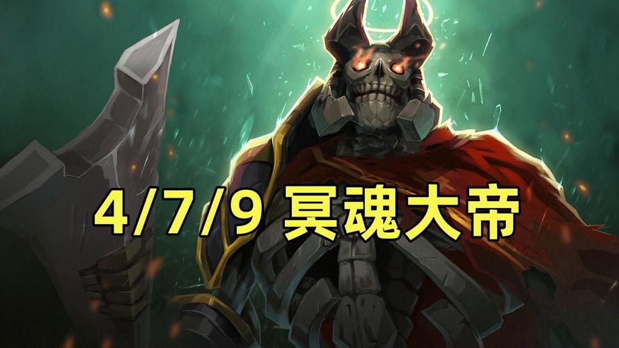 DOTA2英雄篇——冥魂大帝