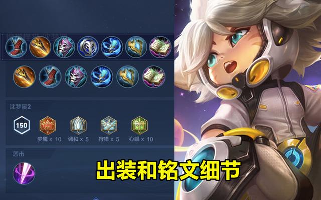 继重装艾琳后,半坦沈梦溪问世,3件核心拉满CD,输出再无断档!