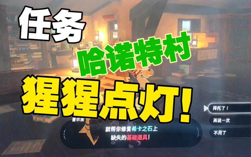 塞尔达滑翔伞任务流程是什么