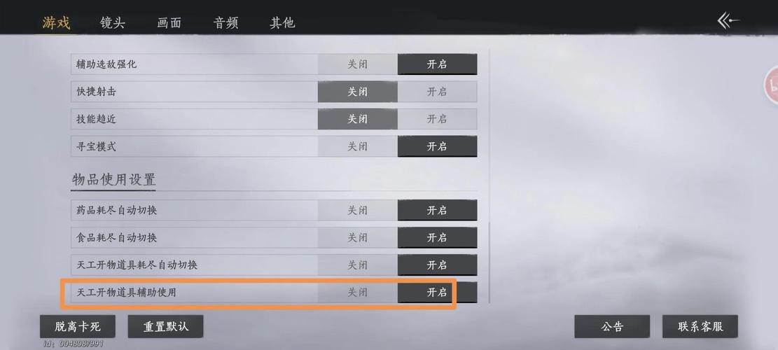 明日方舟中文配音怎么设置