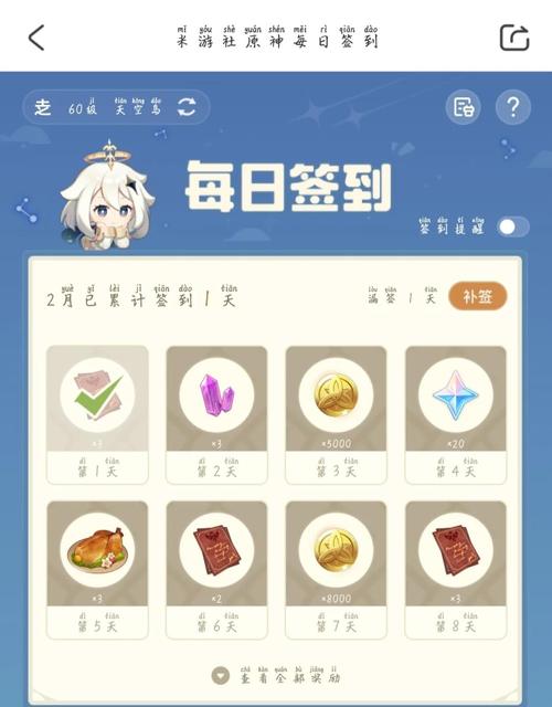 怎么在米游社签到领米游币?