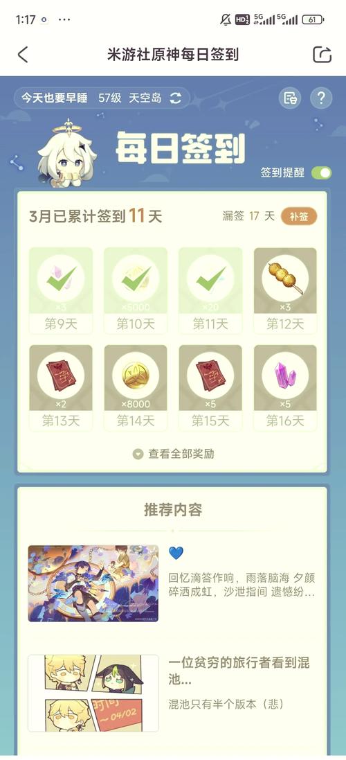 米哈游原神微博签到兑换码在哪里领取?