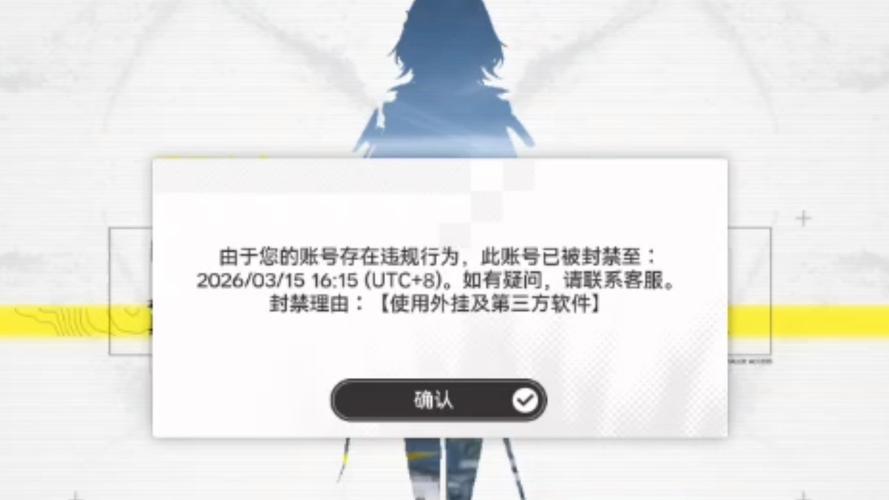 明日方舟科技号怎么不被封?