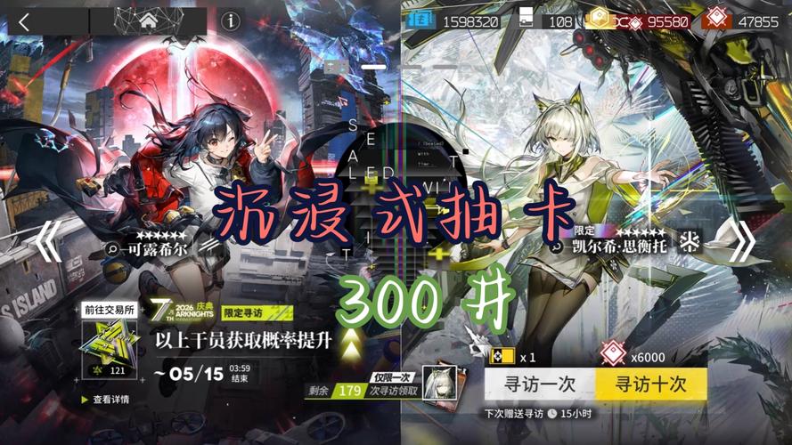 明日方舟300抽为什么叫井?