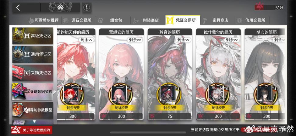 明日方舟一井是什么意思?