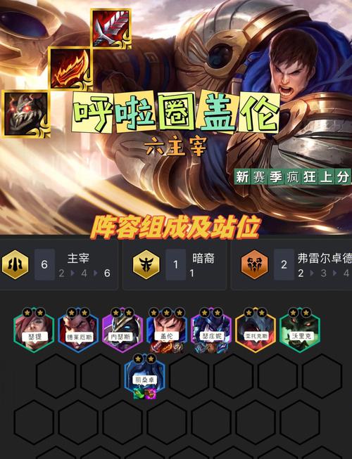 金铲铲之战2.20b哪些阵容容易上分-金铲铲之战s7.5最新强力上分阵容推...