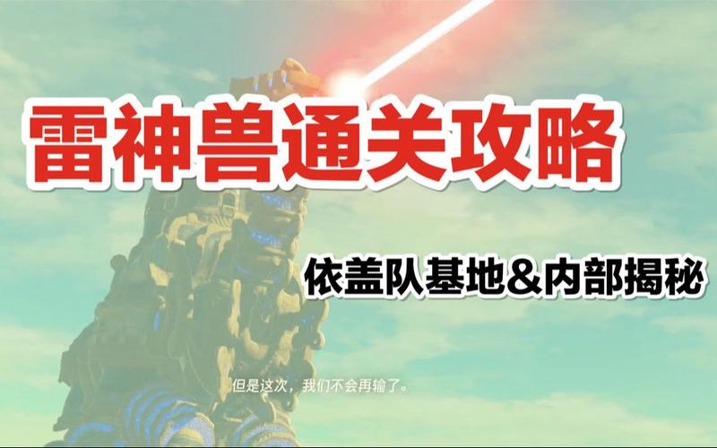 雷鸣头盔怎么拿