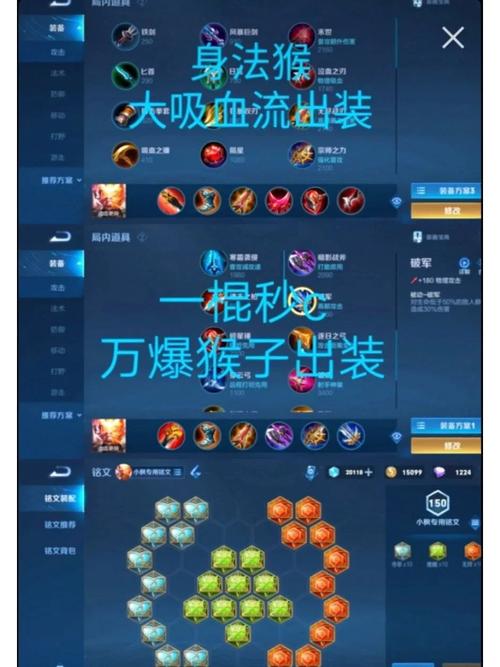 王者荣耀S18盾山铭文搭配推荐及解析