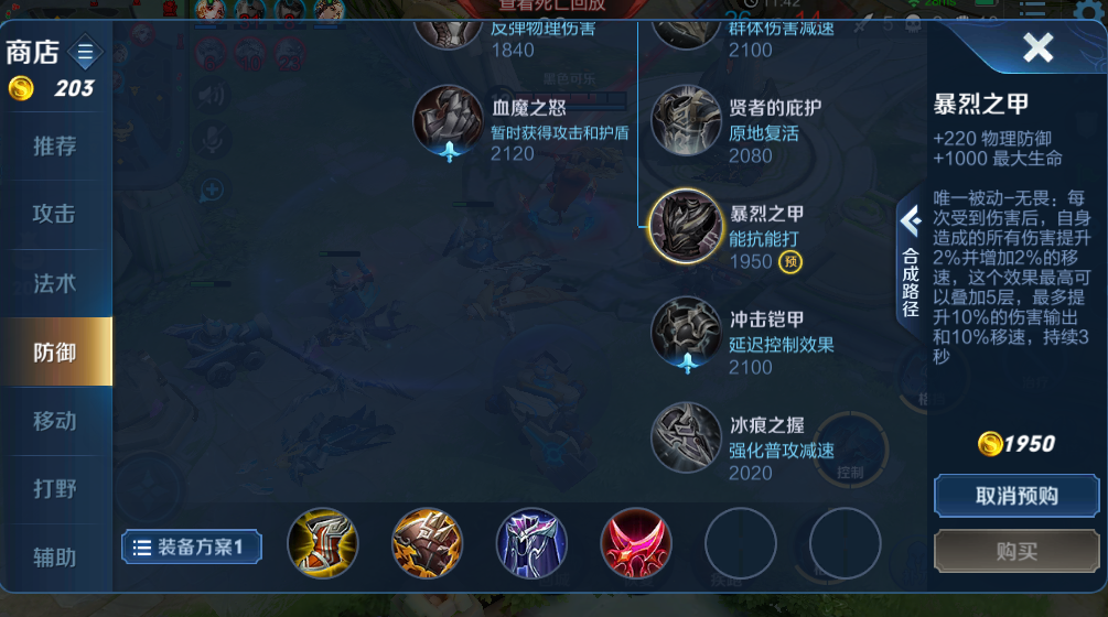 王者荣耀盾山铭文出装攻略