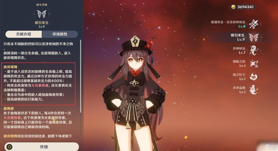 原神胡桃血量_胡桃半血对比满血伤害