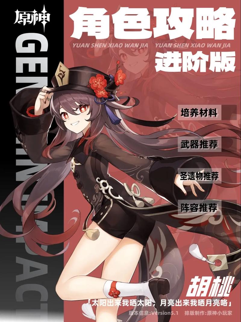 原神2.2:关于胡桃强度的五大误区,老手皆知新手迷茫.