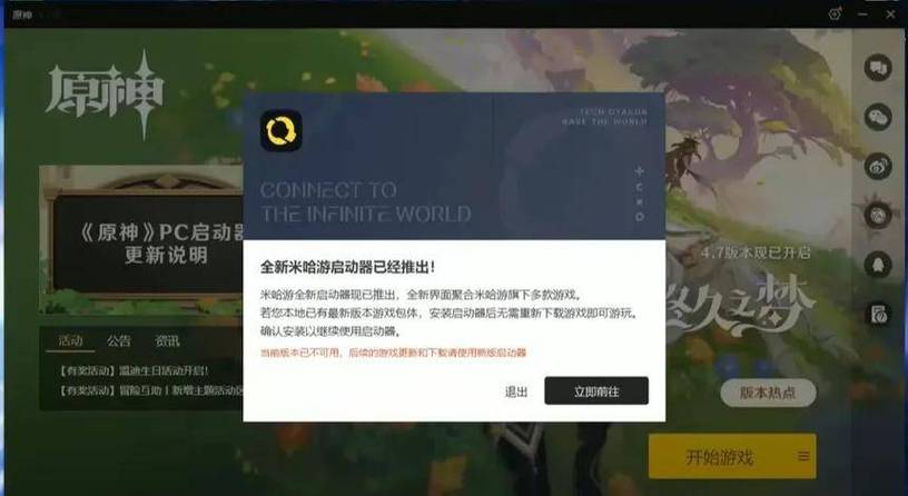 原神无限检查更新中,问题解析与攻略指南