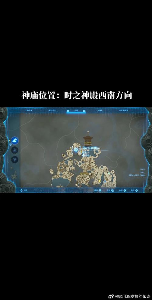 塞尔达四个庙任务完了去哪