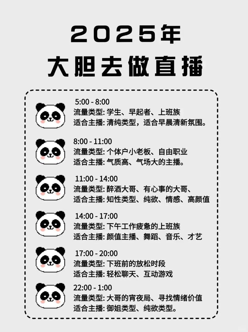 2.8前瞻直播什么时候开始