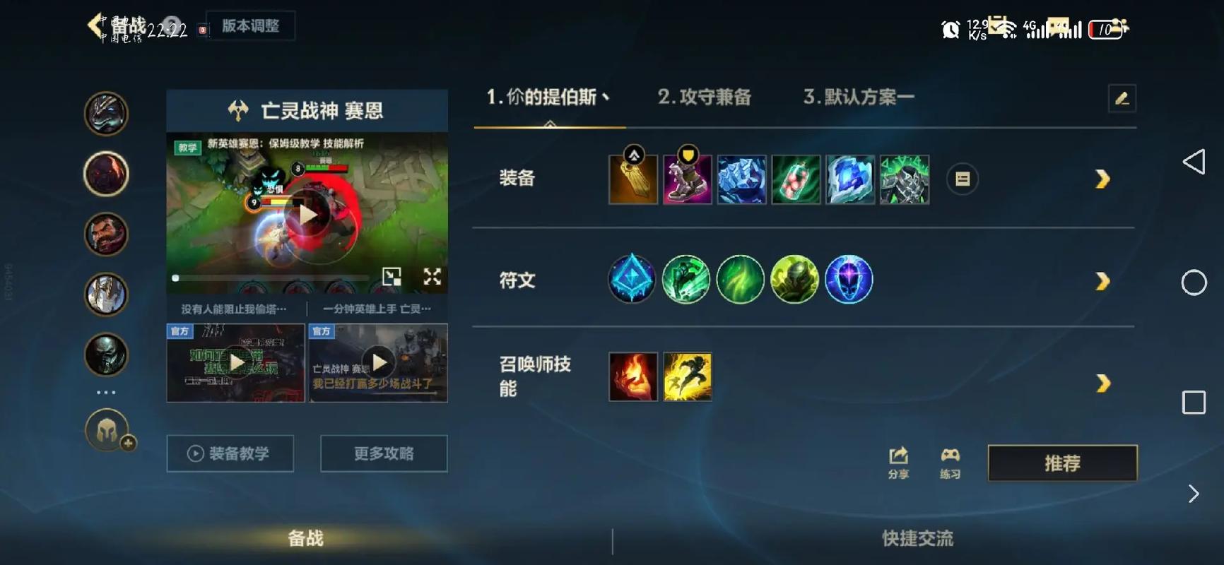LOLs6亡灵战神塞恩上单天赋符文出装推荐