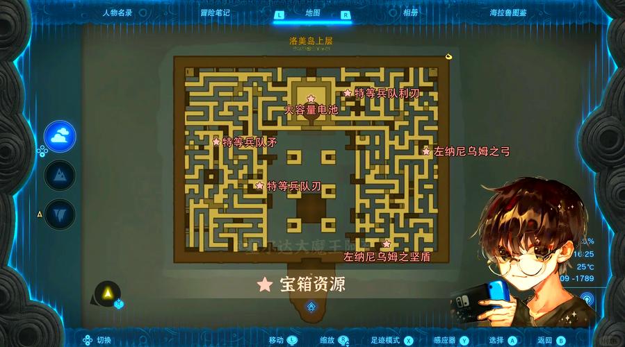 塞尔达传说荒野之息三个迷宫攻略