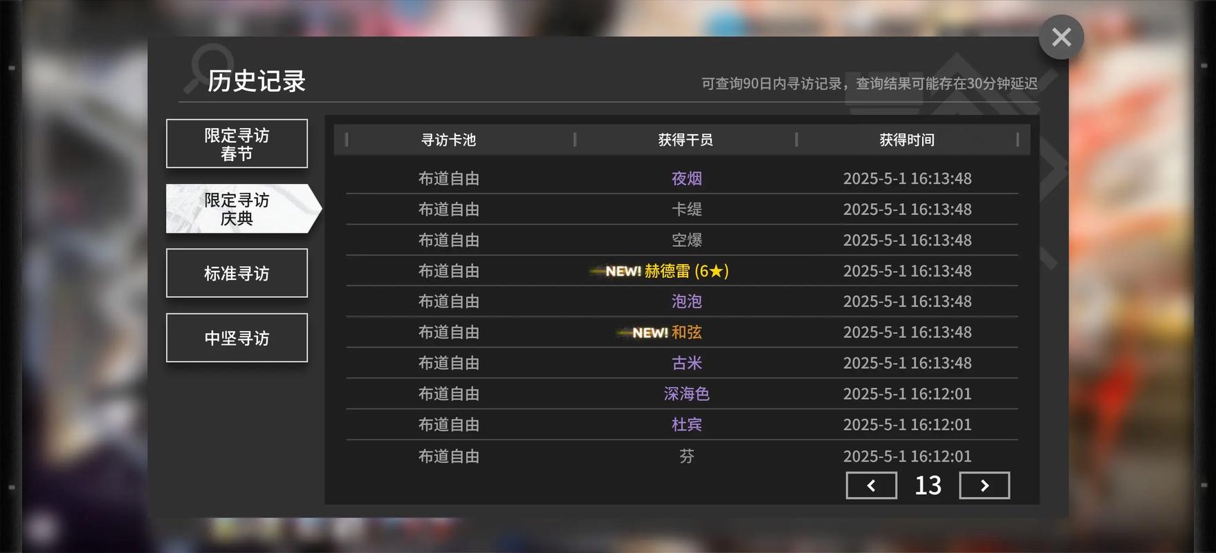 明日方舟终末地多少晶石一抽