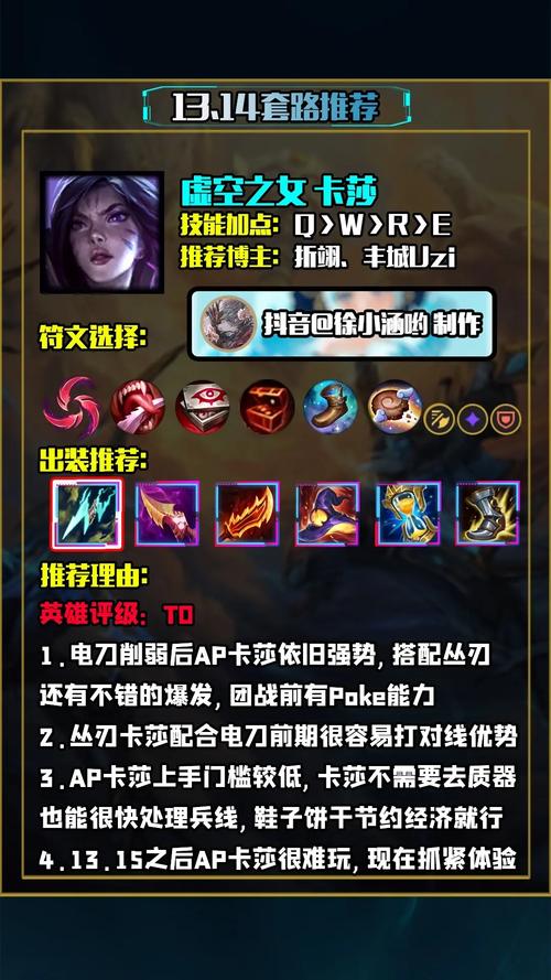 虚空之女ap出装顺序
