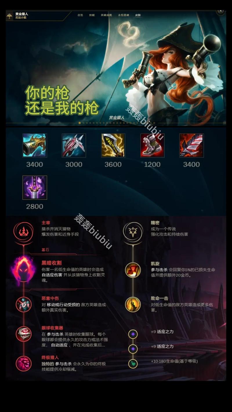 虚空之女在无限火力模式下的出装攻略