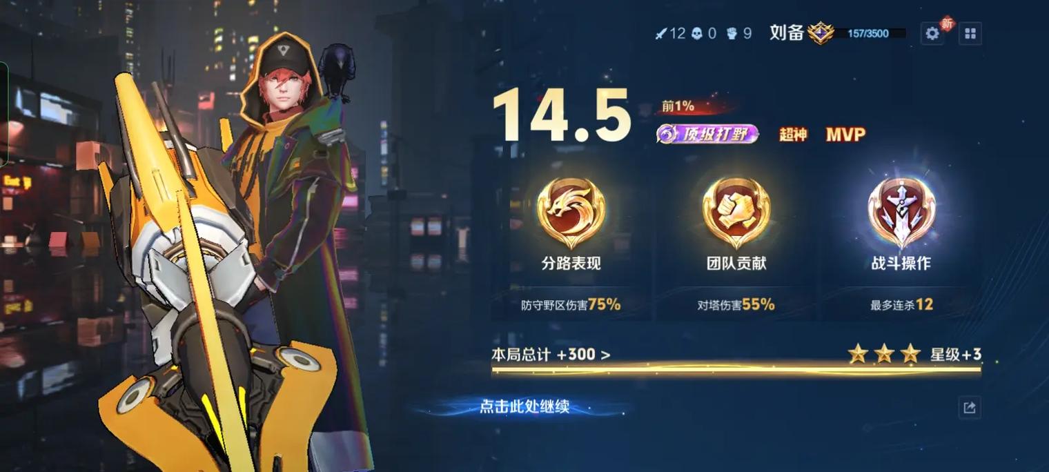 新赛季王者荣耀刘备主播的教学思路