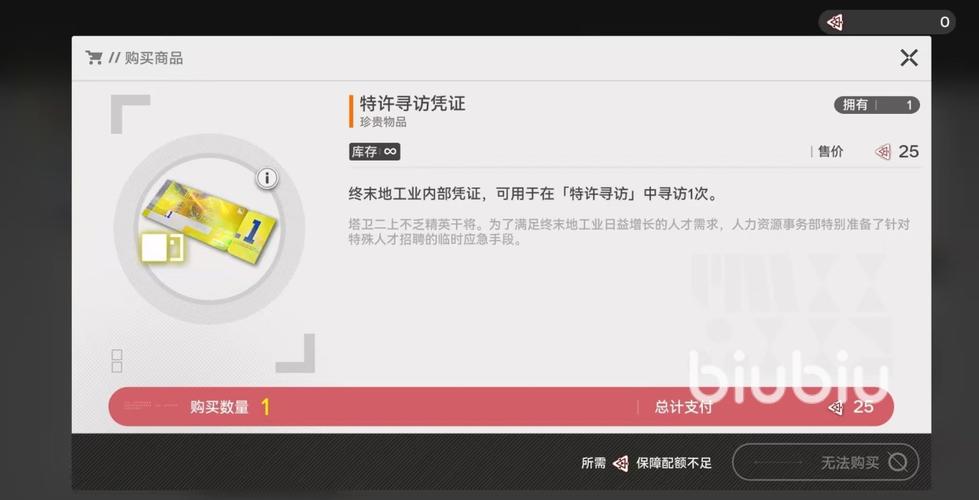 明日方舟情报处理室系统详解