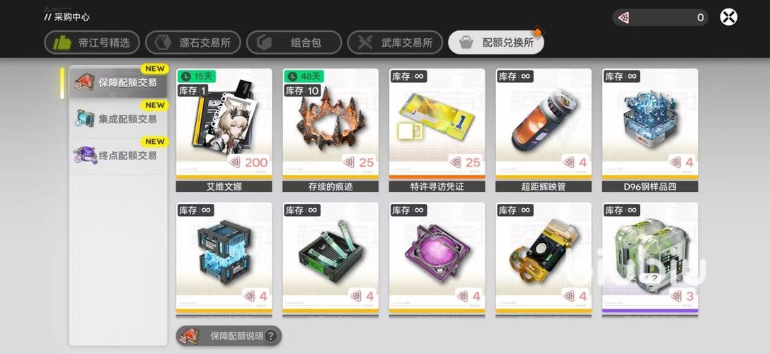 明日方舟终末地寻访情报书怎么用