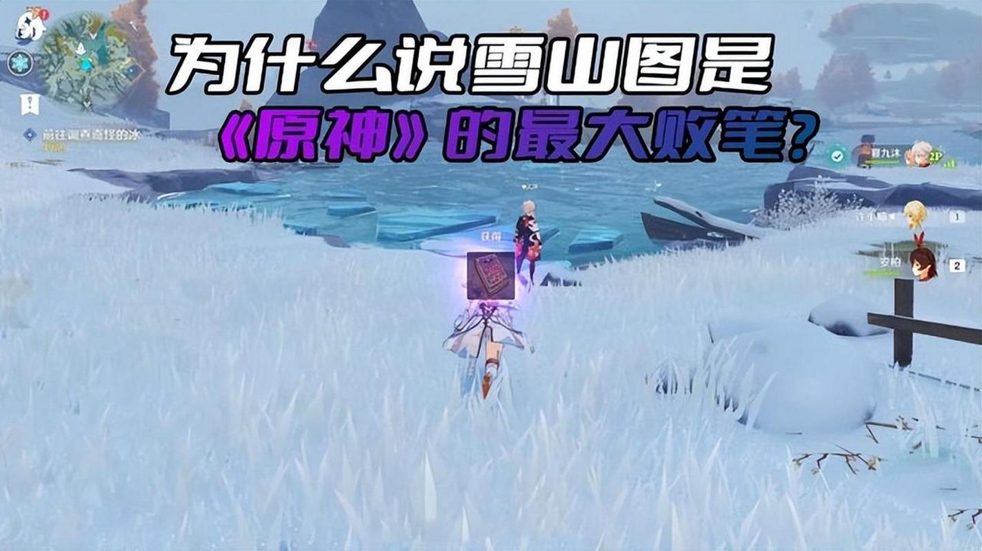 《原神》20级打不过雪山里的怪吗?