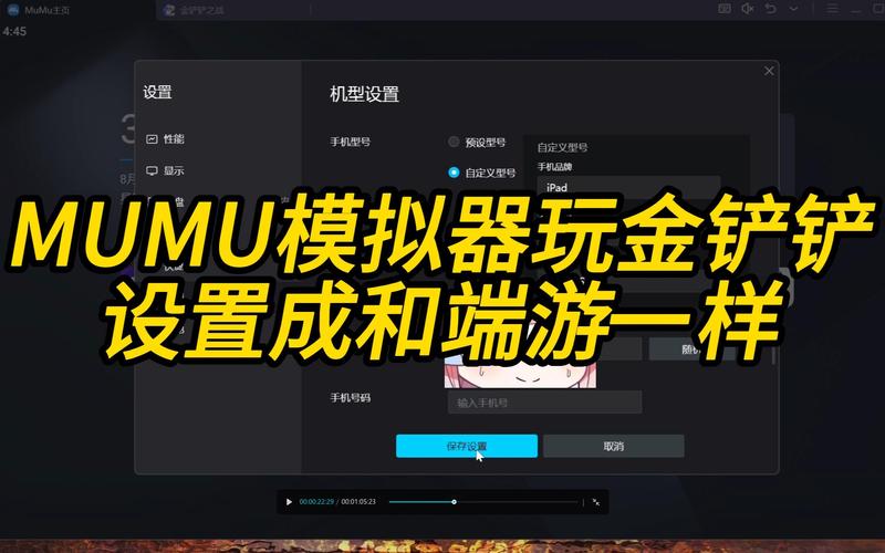 金铲铲之战界面怎么设置和端游一样