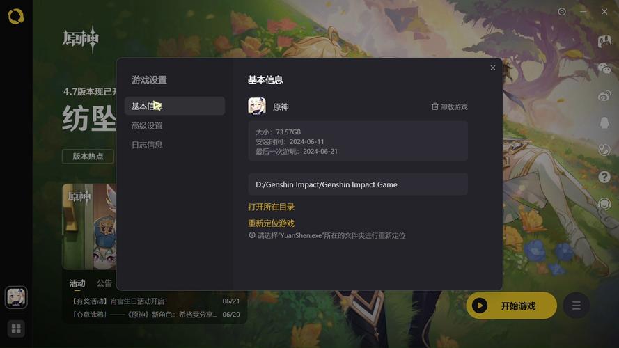 原神2.2如何更新启动器?