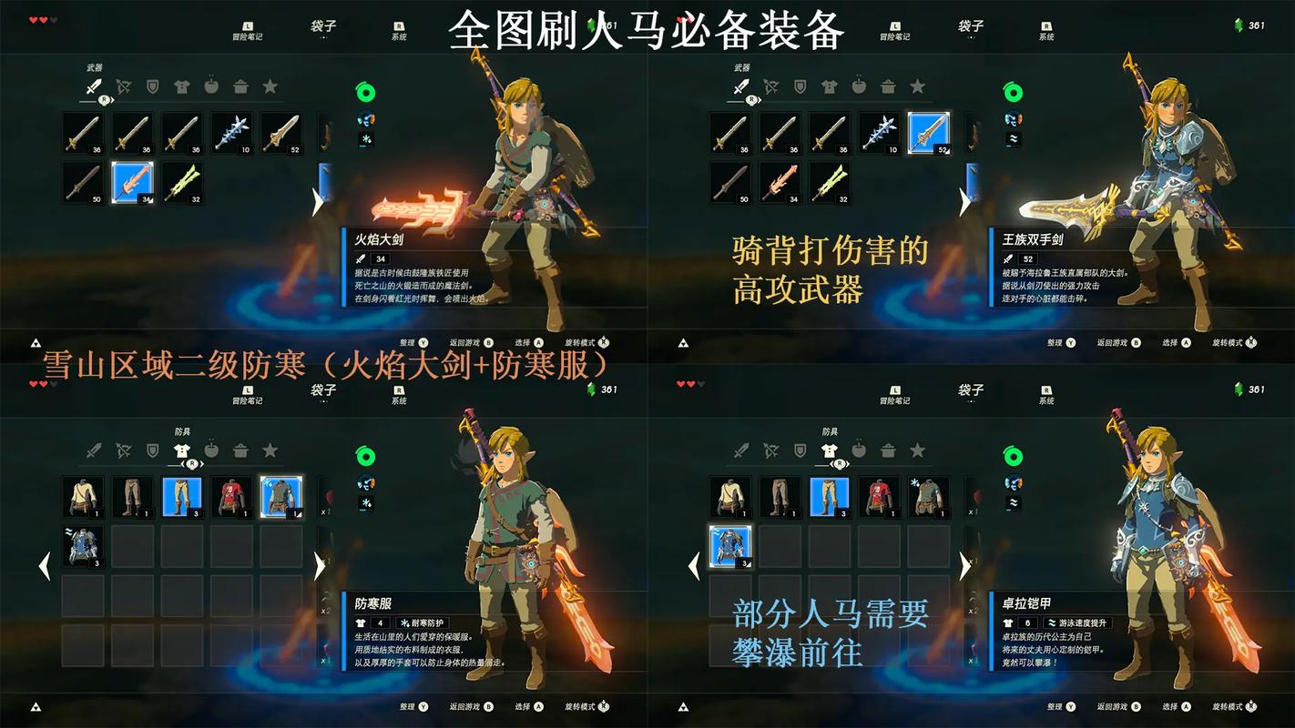 塞尔达传说荒野之息中大师模式和普通模式的区别