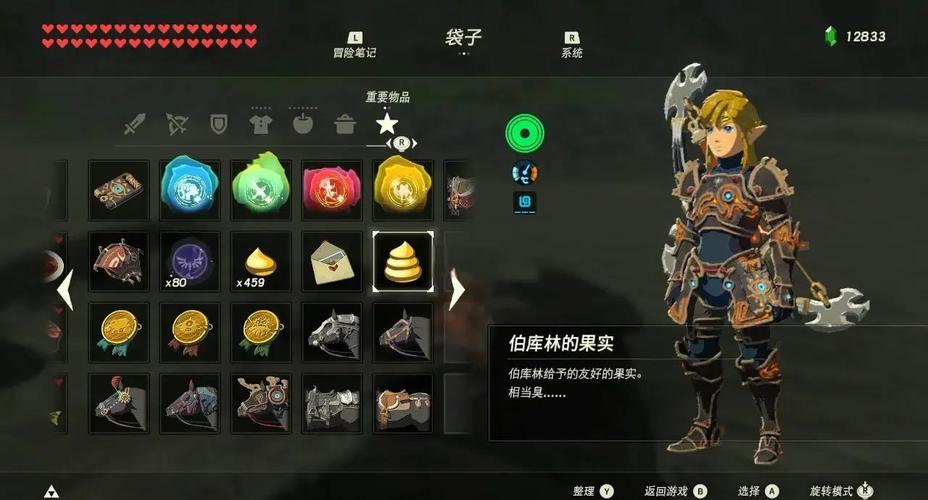 塞尔达传说大师模式区别
