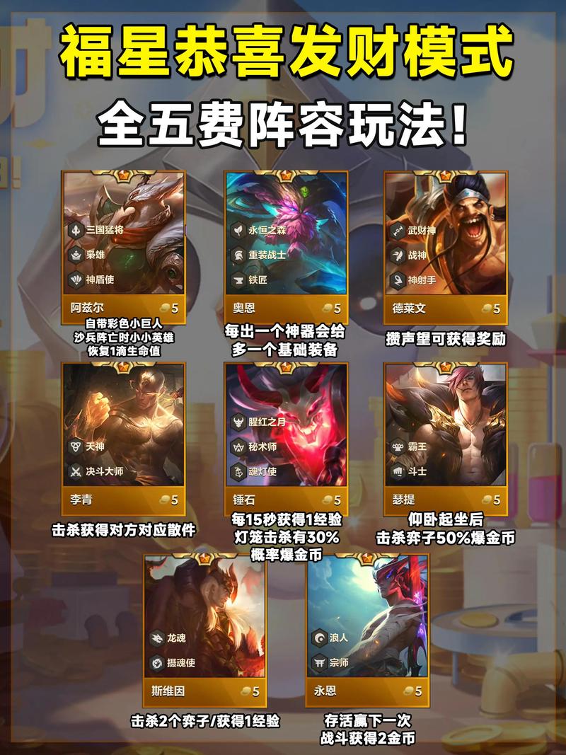 金铲铲之战s7.5装备高清合成图-隐秘之海装备合成公式