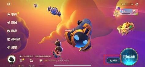 金铲铲之战切换版本模式操作方法