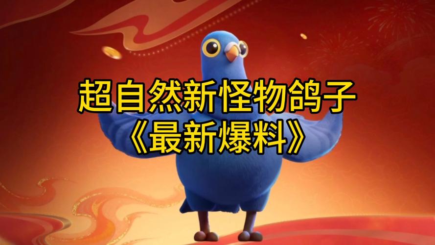 明日方舟怪物暴鸽有哪些特点?明日方舟怪物暴鸽特点详解