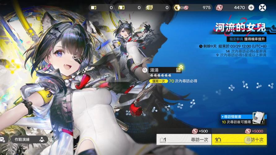 终末地抽卡数据在哪看