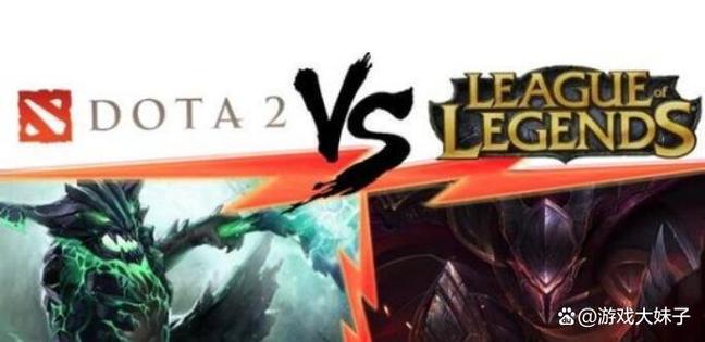 来人,给现在的刀塔2和LOL做个对比!