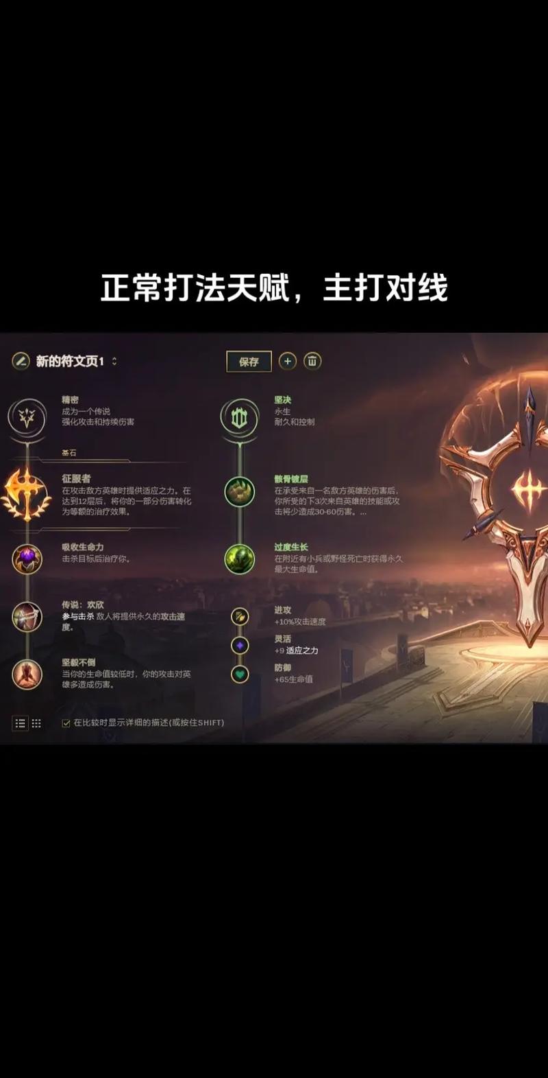LOL疾风剑豪-亚索出装及符文和天赋!