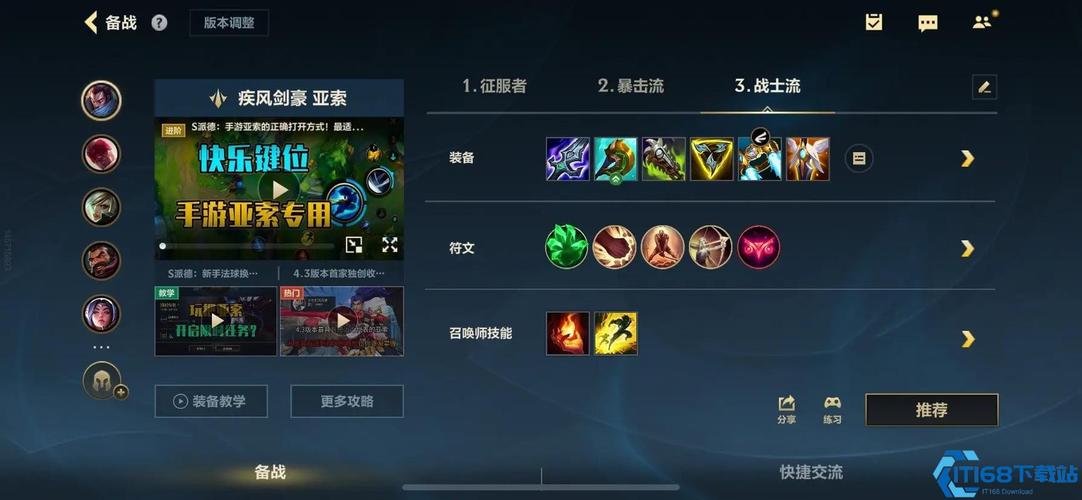 LOL疾风剑豪-亚索S8怎么出装?